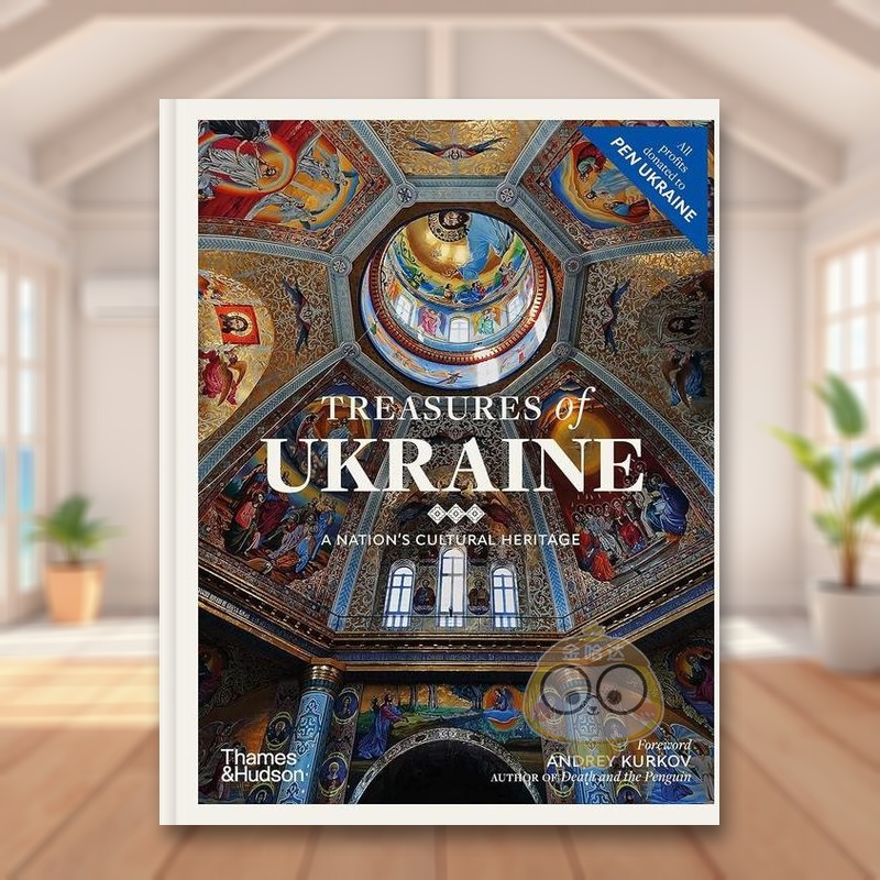 乌克兰的珍宝 Treasure