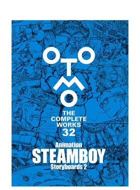 【现货】大友克洋全集 蒸汽男孩动画分镜集2 Animation STEAMBOY Storyboards 2 (OTOMO THE COMPLETE WORKS) 原版日文动画原画进