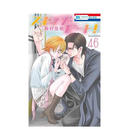 Skip Beat 华丽的挑战