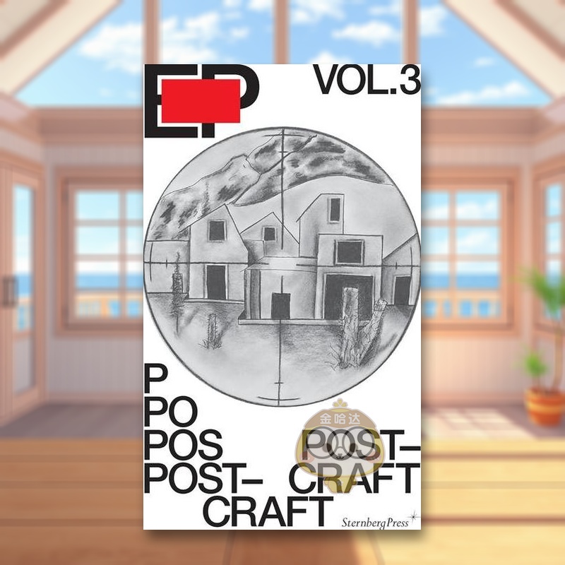 EP系列3：后时代工艺 EP3