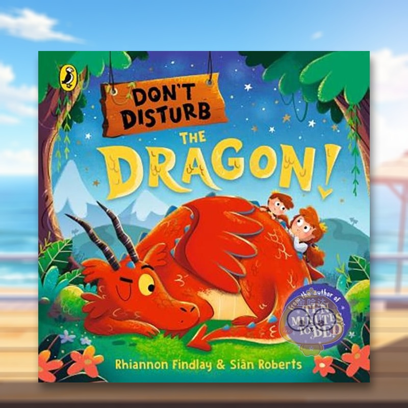 不要打扰龙 Don't Dis