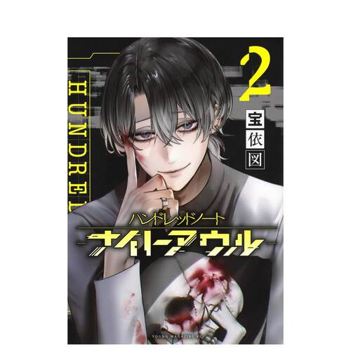 侦探漫画 百笔记 夜枭 Hun