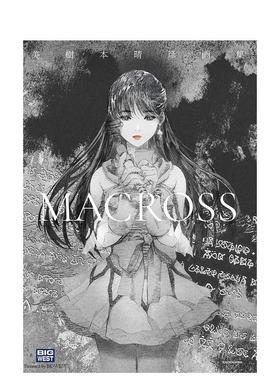 【现货】美树本晴彦画集 美樹本晴彦画集「MACROSS」日文原版动画美术角色设计原画集艺术书籍《超时空要塞》插画集 KADOKAWA