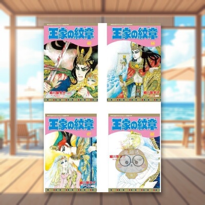 【预售】王家の纹章(1-68)台版原版中文繁体漫画 细川智栄子 长鸿出版进口书籍图书外版正版