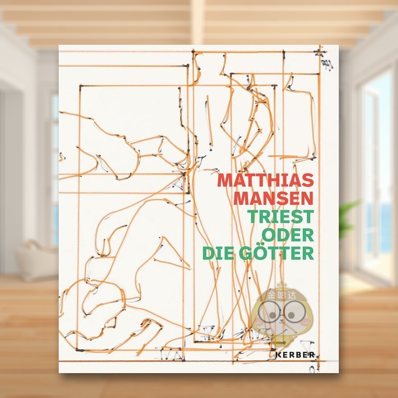 马蒂亚斯·曼森：尝试或努力 M