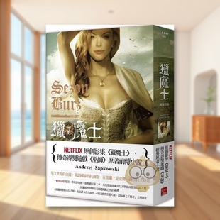 【预售】猎魔士：风暴季节中文繁体文学小说进口原版外版书安杰．萨普科夫斯基盖亚文化平裝书籍图书正版