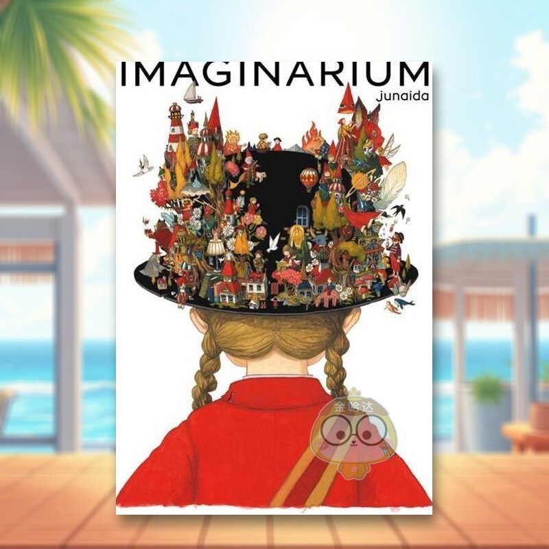 【现货】junaida展览「IMAGINARIUM」官方图录 日文艺术日版进口原版图书外版书籍IMAGINARIUM