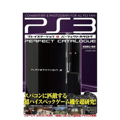 【预售】PlayStation3 完美目录 プレイステーション3パーフェクトカタログ 原版日文生活综合