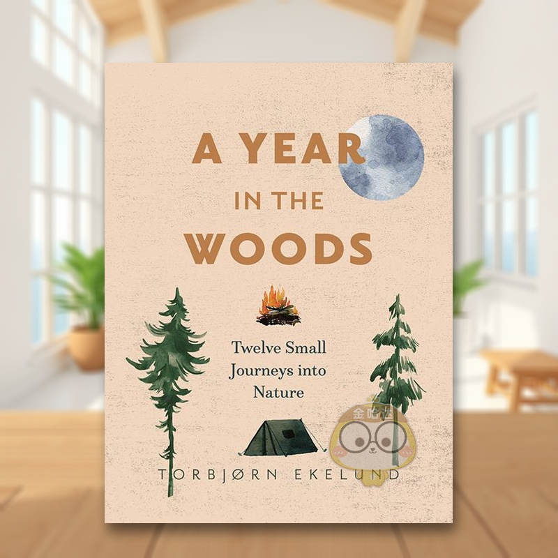 树林里的一年：走进大自然的十二