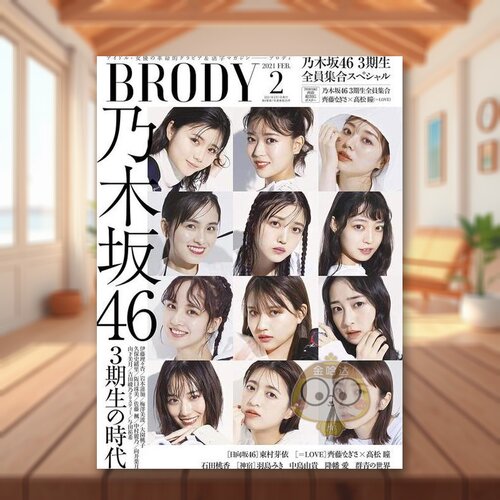 BRODY 2021年01期