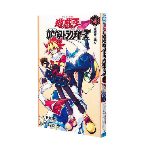 游戏王OCG构筑NO.4宣告者の神巫(光)