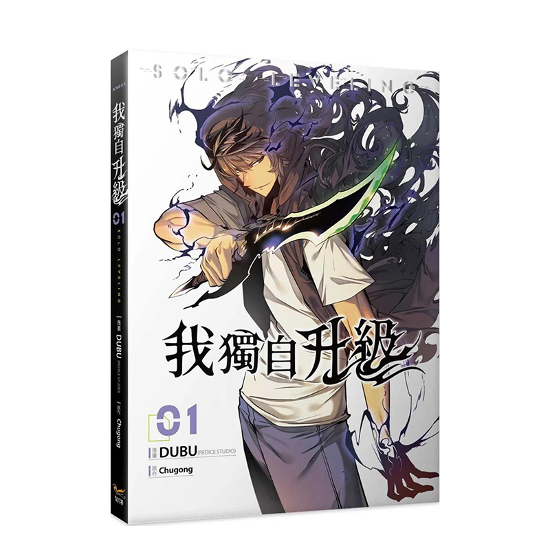 我独自升级 01漫画