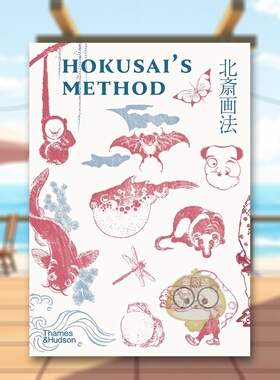 【现货】【T&H】北斋画法英文艺术外国美术19世纪进口原版书精装14岁以上Hokusai's Method Kyoko Wada书籍图书外版正版