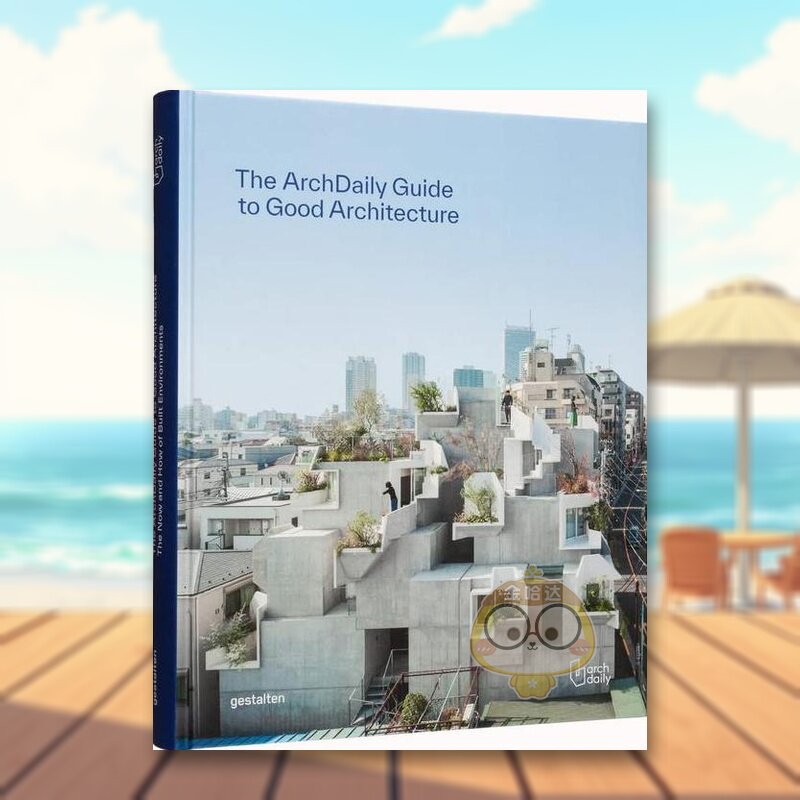 ArchDaily优秀建筑指南