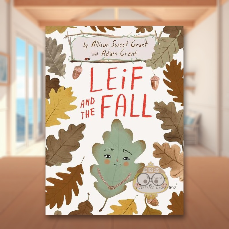 树叶雷弗和秋天 Leif an