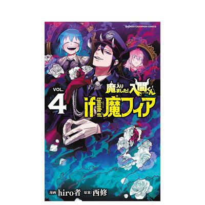 官方衍生漫画 入间同学入魔了if Episode of 魔手党1-2/3/4 /5册(可单拍) 魔入りました!入間くん 日文漫画书日本原版图书