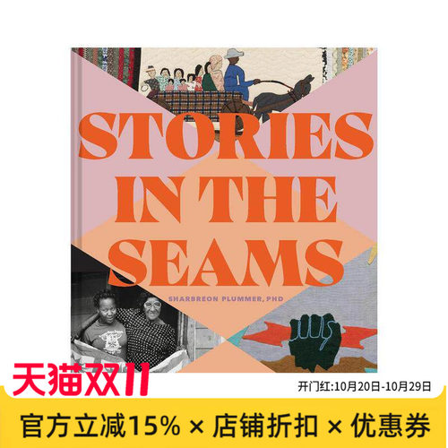 藏在缝线里的故事：黑人拼布及其
