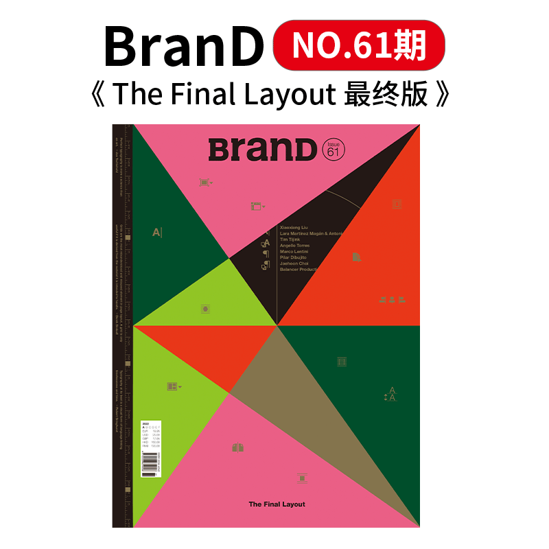 Brand杂志2022年01期NO.61