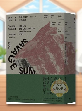 【现货】残暴之巅K2女子先锋的生死经历中文繁体翻译文学珍妮佛乔登平装城邦脸谱进口原版书850书籍图书外版正版