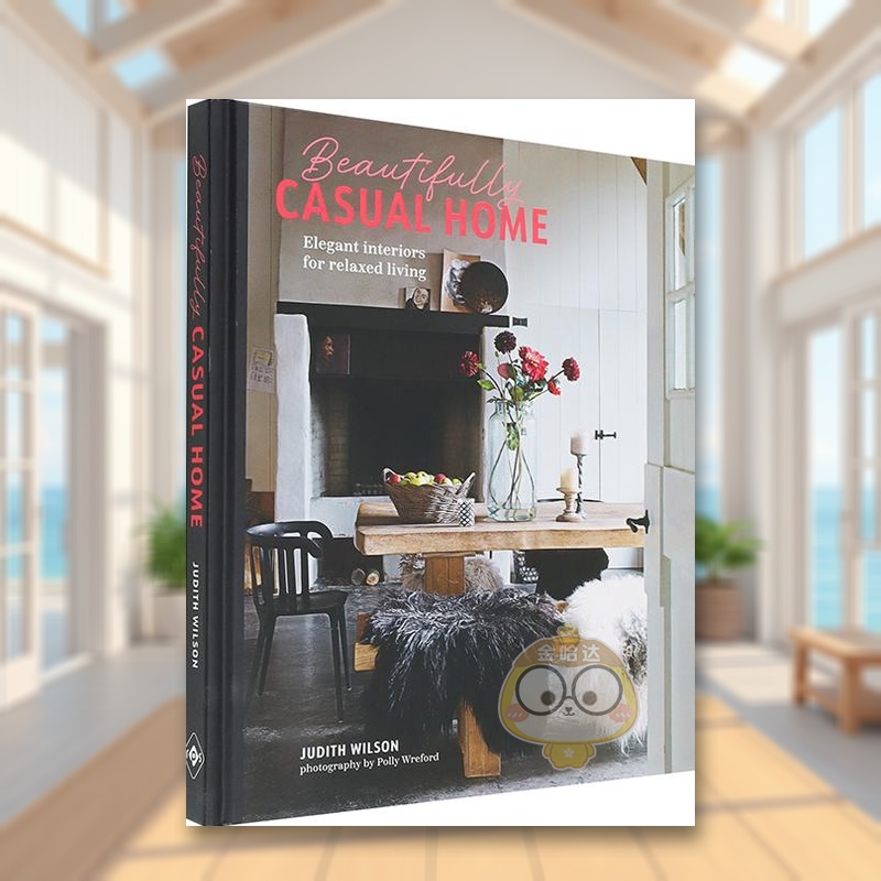 美好休闲家居：慢节奏生活的优雅