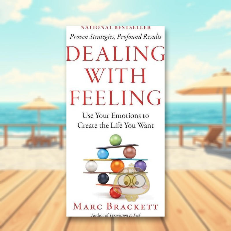 与感受共处：用情绪创造你想要的