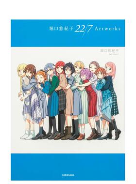 【现货】堀口悠纪子 22/7 角色插画集 堀口悠紀子 22/7 Artworks 原版日文艺术插画作品集画册画集进口书籍图书外