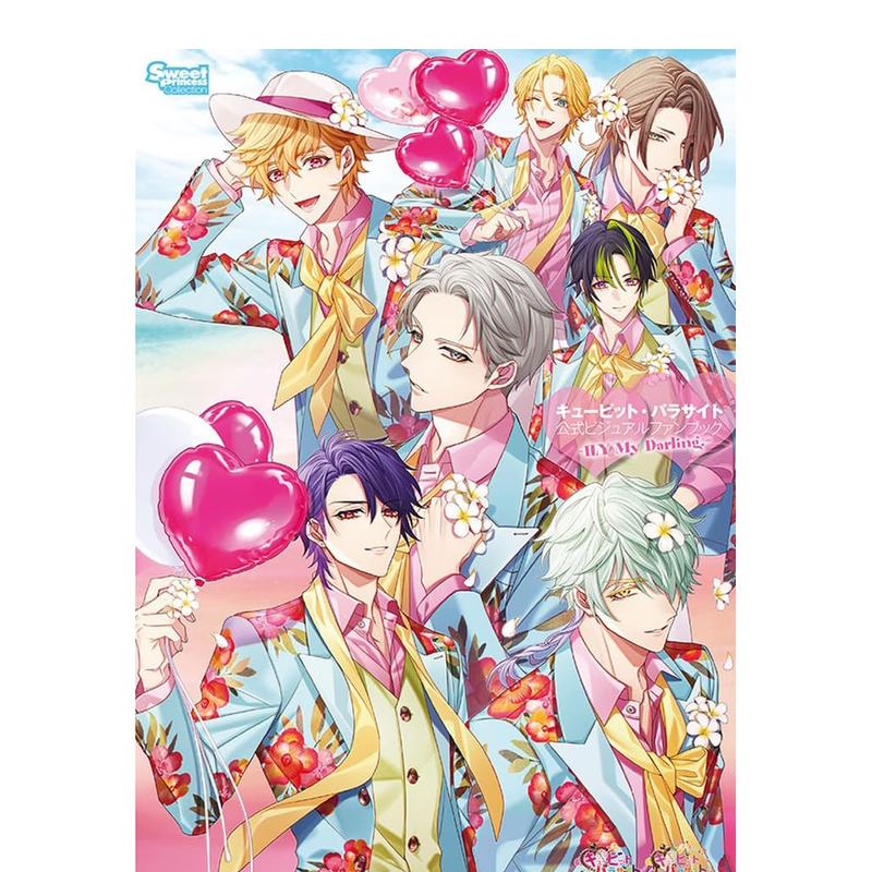 【现货】乙女游戏 共生丘比特官方粉丝书 キューピット・パラサイト 公式ビジュアルファンブック 日文原版插画集日本进口设定集