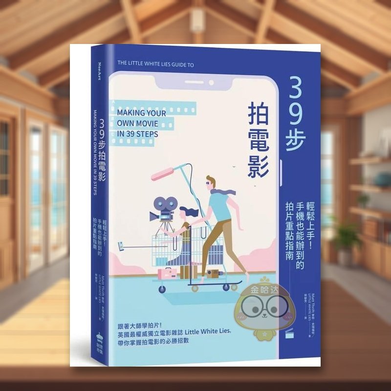 39步拍电影：轻松上手！手机也
