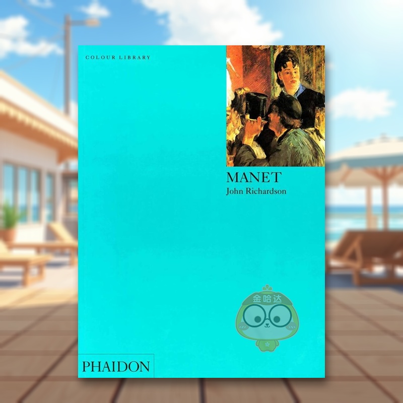 马奈 【Colour libr
