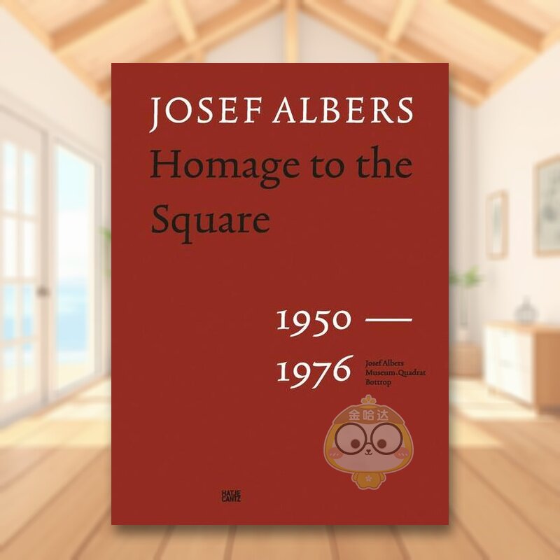 约瑟夫&middot;阿尔伯斯：向正方形致敬