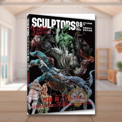 SCULPTORS 造型名家選