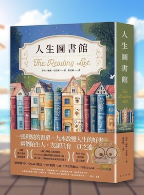 【预售】人生图书馆全球蕞大书评网站Goodreads读者票选年度蕞佳小说决选作！中文繁体翻译文学莎拉妮萨亚当斯春天出版社进口原版