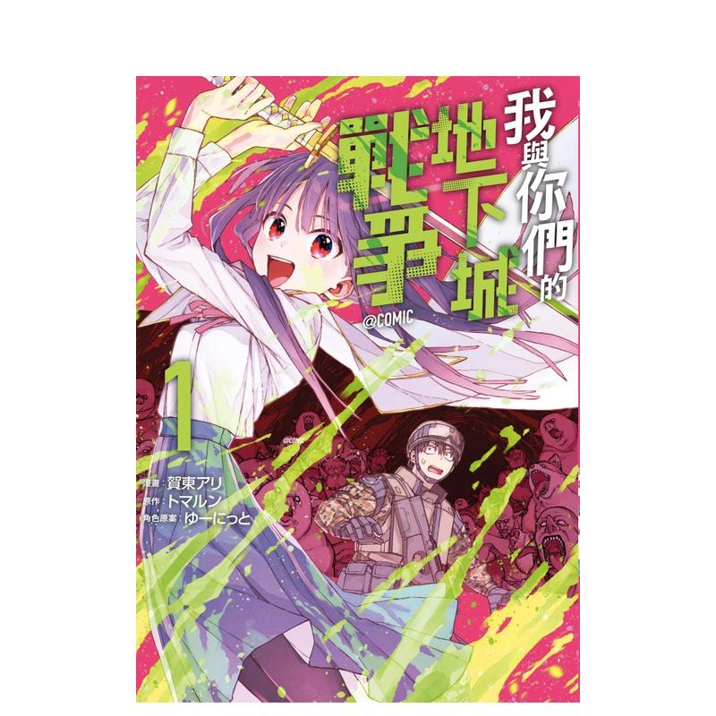 （预计11月出版）我与你们的地