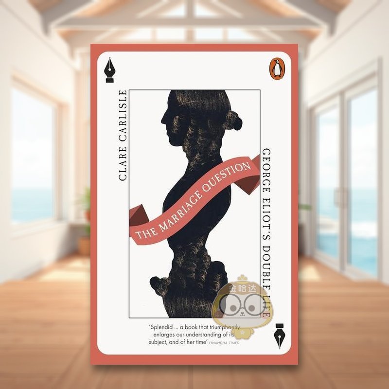 婚姻问题：乔治&middot;艾略特的双重生