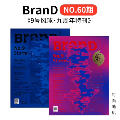 Brand杂志2021年06期NO.60