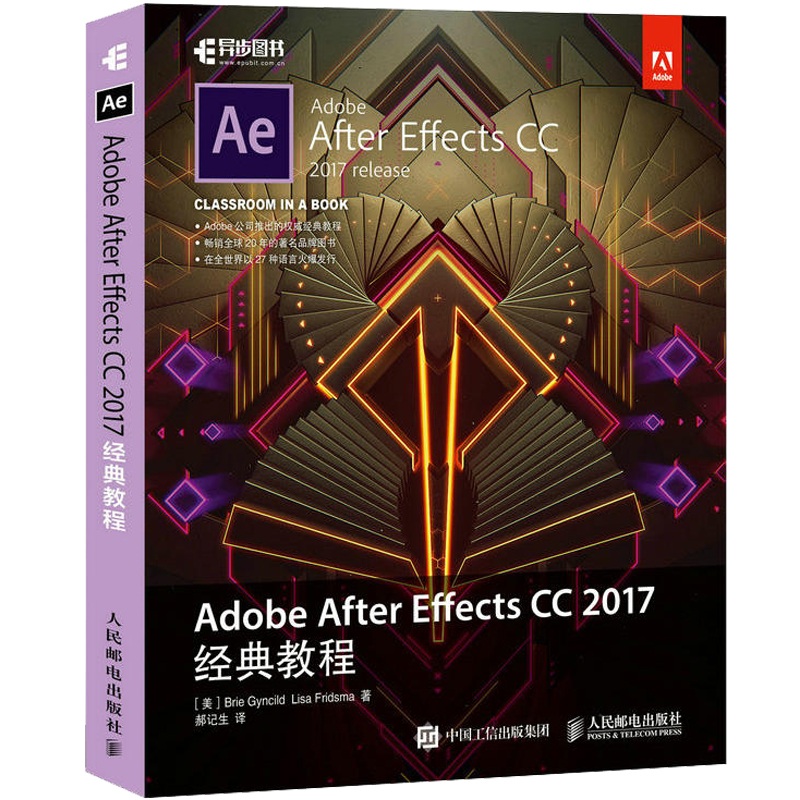 Adobe After Effects CC 2017¾µä½Ì³Ì After Effects»ù´¡½Ì³Ì Adobe After Effects CCÈí¼þÅàѵ½Ì²Ä AEÈëÃÅ½Ì³Ì ae cc ae½Ì³Ìr9c
