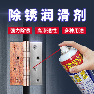 除锈去锈神器润滑剂金属万能防锈润滑剂螺栓松动FT40防锈油喷剂