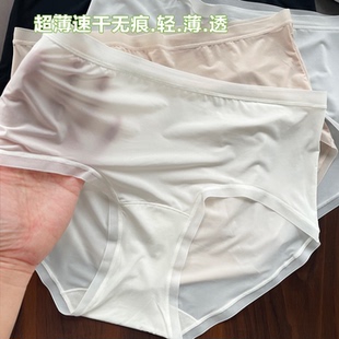 超薄冰丝无痕面膜内裤女透气速干中腰100%桑蚕丝底裆包臀三角短裤