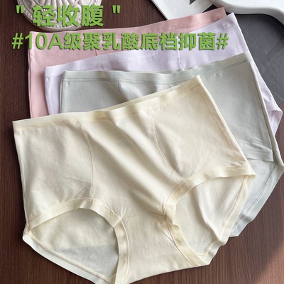 亲肤80S长绒棉女内裤舒适透气纯棉中高腰聚乳酸底裆大码三角短裤