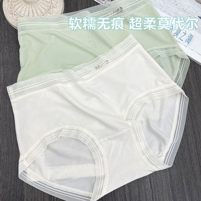 超柔软无感莫代尔内裤女舒适透气无痕10A蛋白裆中腰三角短裤