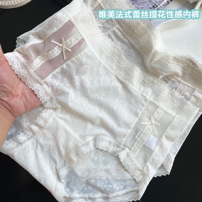 法式蕾丝内裤女薄款纯欲性感提花纯棉底档透气包臀中腰三角短裤