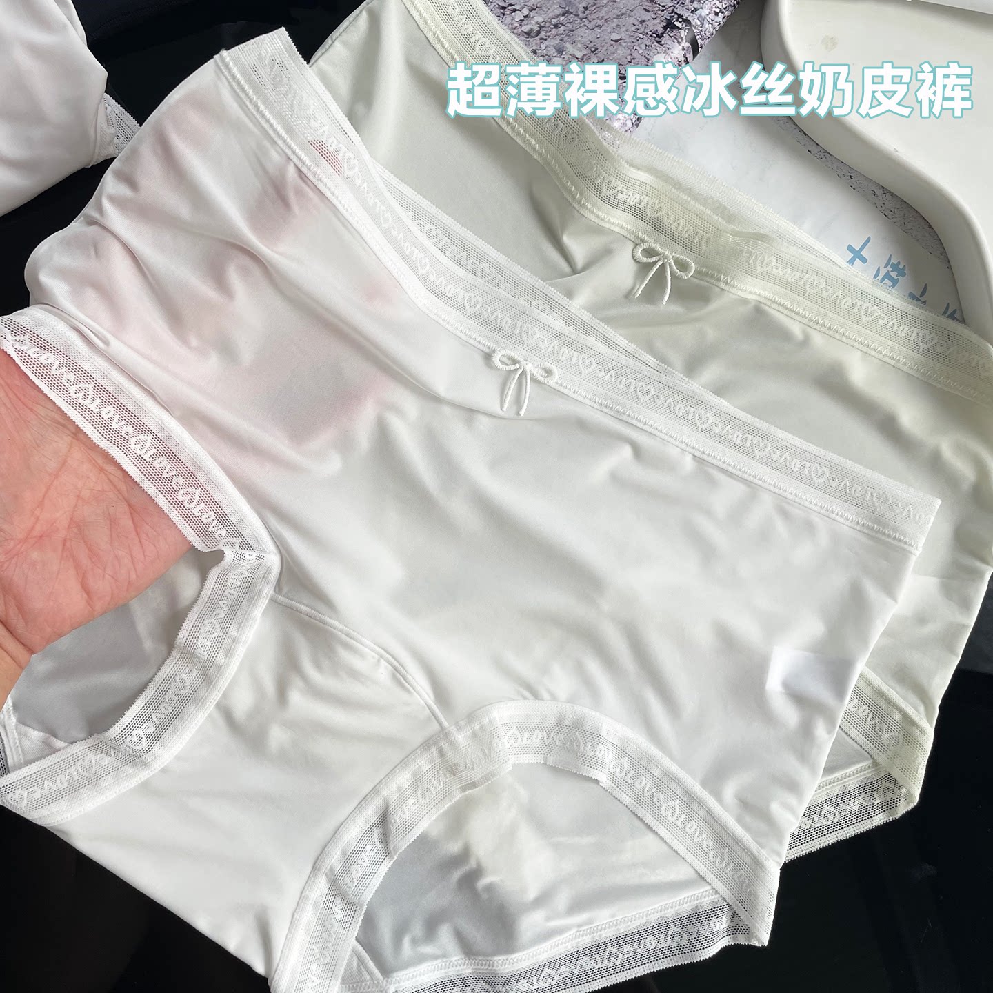 超薄裸感无痕面膜内裤女凉感奶皮冰丝简约速干透气中腰三角短裤图片