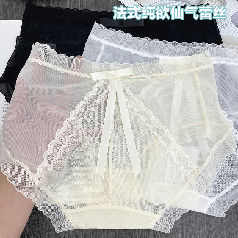 3送1超轻薄内裤女透明性感纯欲蕾丝夏网纱纯棉抗菌档中腰三角短裤