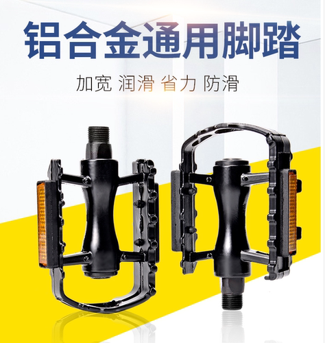 自行车脚踏板公路山地铝合金轴承