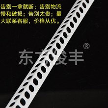 爆款护墙角PVC刮腻子大白 家装修塑料油漆工80克阴阳角线条2cm宽