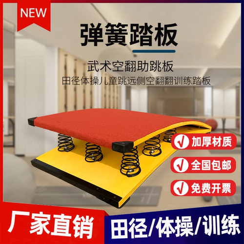 武术助跳板田径儿童跳远侧空翻