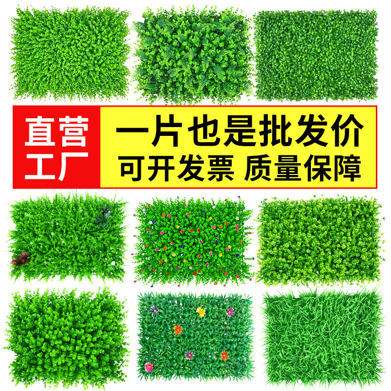 仿真草坪绿植墙人造塑料垫子人工假草皮装饰户外围挡阳台假草垫