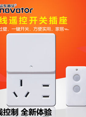 无线遥控插座 220V电源遥控插座开关 可穿墙遥控 插座带遥控器