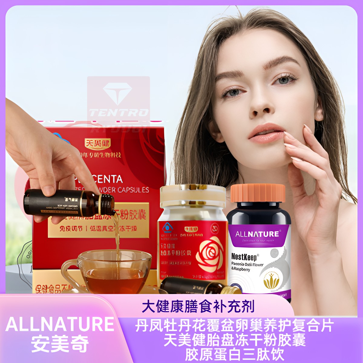 安美奇丹凤牡丹花覆盆复合片天美健胎盘冻干粉胶囊胶原三肽饮,保健食品/膳食营养补充食品,胶原蛋白,淘宝优惠券,粉丝福利购,淘宝优惠卷