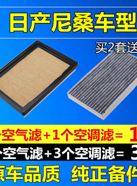 日产新老款骐达轩逸蓝鸟空调滤芯